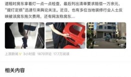 嘉兴房东最新爆料视频,揭秘嘉兴租房市场的惊人真相！